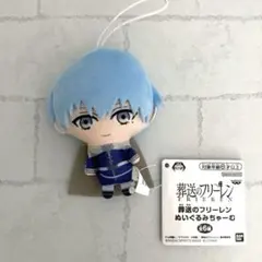 葬送のフリーレン ぬいぐるみちゃーむ ヒンメル マスコット