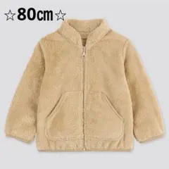 UNIQLO ファーリーフリースフルジップジャケット⭐︎80㎝⭐︎ベージュ