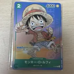 モンキー・D・ルフィ：最強ジャンプ6月号付録（2023年5月2日売） P-037