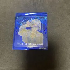 うた☆プリ　 マジLOVEキングダム　アンコール上映 来場者特典 聖川真斗