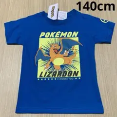 【新品】ポケモン　Tシャツ　ブルー　リザードン Tシャツ　140
