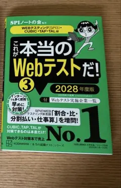 【まさ様専用】本当のwebテストだ！③