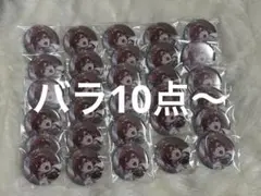 ツイステ リドル 缶バッジ 寮服　30点