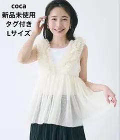 【新品未使用】 coca チュールVネックトップス　ドット ホワイトのサムネイル