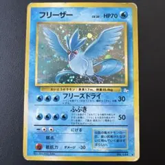 フリーザー CL ポケモンカードゲーム Classic CLK 009/032 - メルカリ