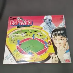 超レア物 原辰徳 野球盤 レトロ おもちゃ 未使用 超レア物 原辰徳 野球盤 レトロ おもちゃ 未使用 - メルカリ