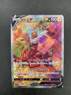 2026年最新】ロトムv srの人気アイテム - メルカリ