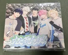 PLAVE JAPAN 1ST SINGLE かくれんぼ