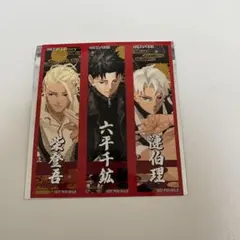 カグラバチ 六平千紘 ユニオンアリーナ カード ジャンプGIGA 付録