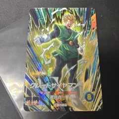 ドラゴンボールスーパーダイバーズ SDV6-029 グレートサイヤマン