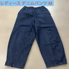 レディース デニムパンツ Mのサムネイル