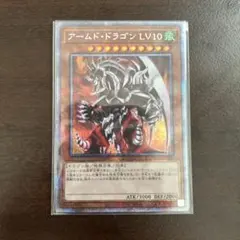 2026年最新】アームドドラゴンlv10 プリズマの人気アイテム - メルカリ