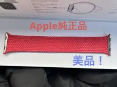 Apple Watch 純正 ブレイデッドソロループ 45mm サイズ7