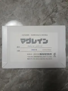 マルチリボンフルマスク黒 新品10巻 ユヤマ - メルカリ