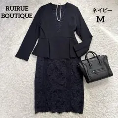 美品 ルイルエブティック レーシーワンピースセットアップスーツ ネイビー M