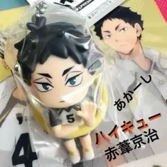 ハイキュー‼︎ こんにち輪　フィギュアマスコット　vol.2 赤葦京治　あかあし