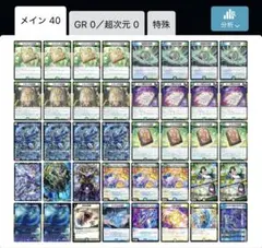 2026年最新】創世竜ループの人気アイテム - メルカリ
