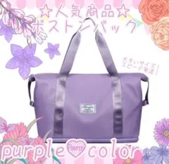 ボストンバッグ パープル 旅行カバン キャリーオンバッグ 防水 大容量 人気