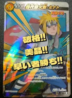 ☆ミラクルバトル 非売品大会プロモ V NR 02 四代目火影・ミナト