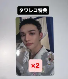 ヒョンジン straykids hollow タワレコ 特典 トレカ 2枚