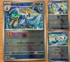 ダイケンキ フタチマル ミジュマル ポケモンカードセット