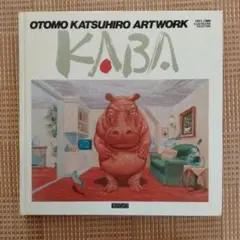 OTOMO KATSUHIRO ARTWORK KABA 大友克洋　カバ 大友克洋アートワーク KABA | 大友 克洋 |本 | 通販 | Amazon