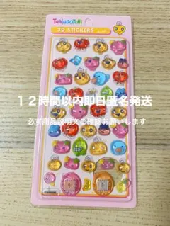 めめっちボンボンドロップシール　ふう1点