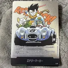 ドラゴンボール フュージョンワールド エナジーマーカー E-71 8巻 美品