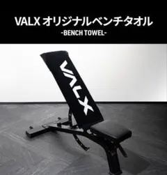 VALX バルクス　タオル　オリジナルベンチタオル　フェイスタオル　ブラック　黒のサムネイル