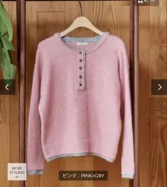 freaks store 配色ヘンリーネックニットプルオーバー　ピンク