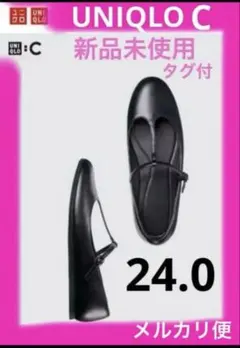 UNIQLO Tストラップバレエシューズ　 24.0 ユニクロシー　新品未使用