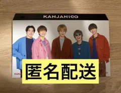 関ジャニ∞　会報ファイル