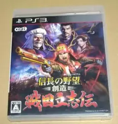 2026年最新】PS3 信長の野望 創造の人気アイテム - メルカリ