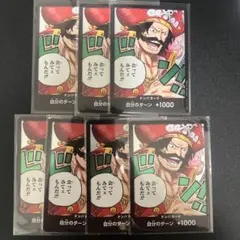 ゴールドＤロジャー ドンカード 7枚 まとめ売り