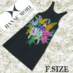 033〚HANAE MORI〛 エプロン 花柄 Fサイズのサムネイル