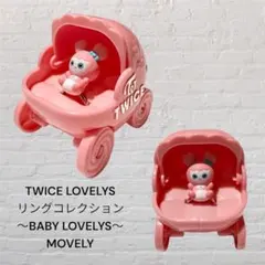 TWICE LOVELY リングコレクション　MOVELY モモ