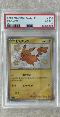 2026年最新】シャイニートレジャー boxの人気アイテム - メルカリ