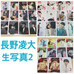 原因は自分にある 長野凌大 生写真