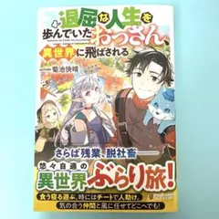 獣医師のひみつ 仕事のひみつシリーズ - メルカリ