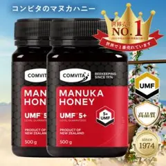 Comvita Manuka Honey UMF6+500g 2個 マヌカハニー - メルカリ