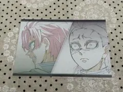 鬼滅の刃　おすそ分けポストカード　実弥　玄弥