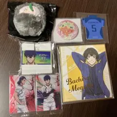 ○ブルーロックセット