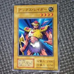 遊戯王】 アックス・レイダー BC-21 | Mercari