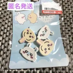 ちいかわ　うさぎ　モモンガ　マスコットポニー　ヘアゴム　匿名発送　新品