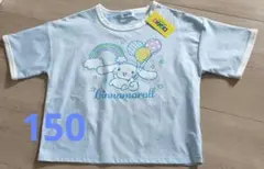 新品 Cinnamoroll Tシャツ 150cm