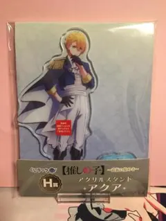 推しの子 くじラック 星野アクア アクリルスタンド H賞