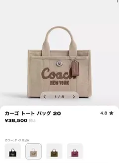 コーチ　カーゴトート20