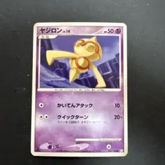 ヤジロン ● Pt3 フロンティアの鼓動 046/100のサムネイル