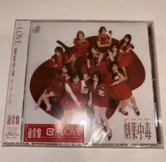 イコラブ 劇薬中毒 通常盤 CD - メルカリ