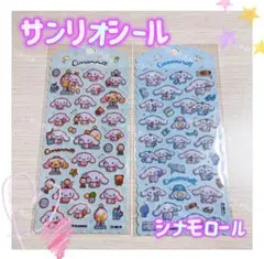 海外限定 正規品 サンリオ フェルトシール ステッカー 2枚セット シナモロール
